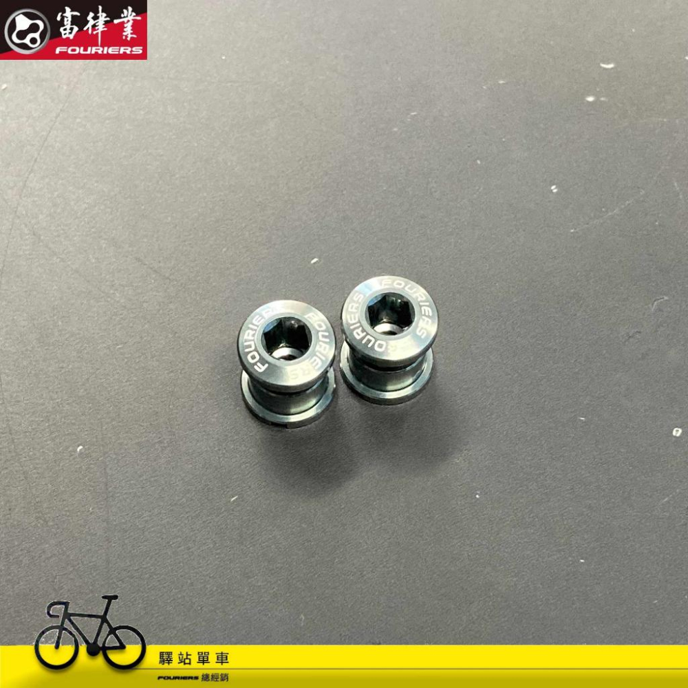 FOURIERS BN-M001 齒盤螺絲 5mm 7mm 可選 十種顏色 公路車齒盤螺絲 登山車齒盤螺絲-細節圖3