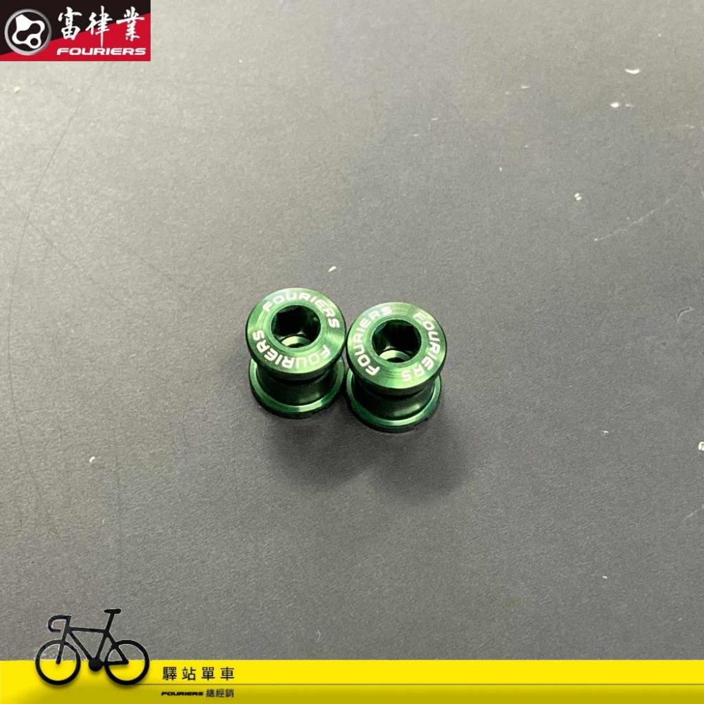 FOURIERS BN-M001 齒盤螺絲 5mm 7mm 可選 十種顏色 公路車齒盤螺絲 登山車齒盤螺絲-細節圖5