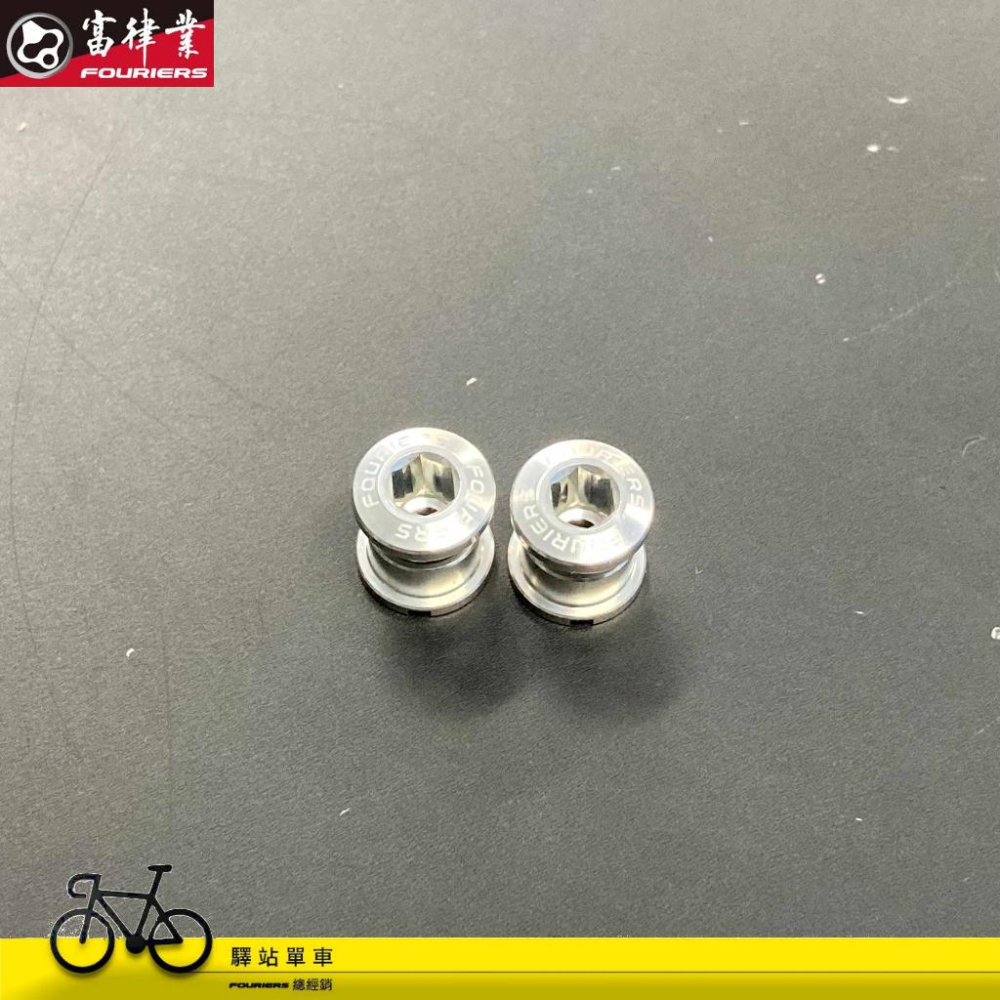 FOURIERS BN-M001 齒盤螺絲 5mm 7mm 可選 十種顏色 公路車齒盤螺絲 登山車齒盤螺絲-細節圖6