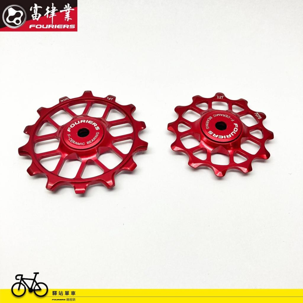 FOURIERS 全陶瓷導輪  AC-DX004-A12-FC  12T/14T for SRAM® 登山車12S系統-細節圖2