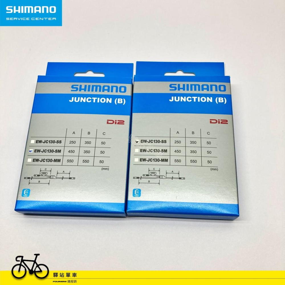 SHIMANO SSC維修中心  DI2 電子變速連接線 Y字線 EW-JC130 Y型連接線 EW-JC130-細節圖4