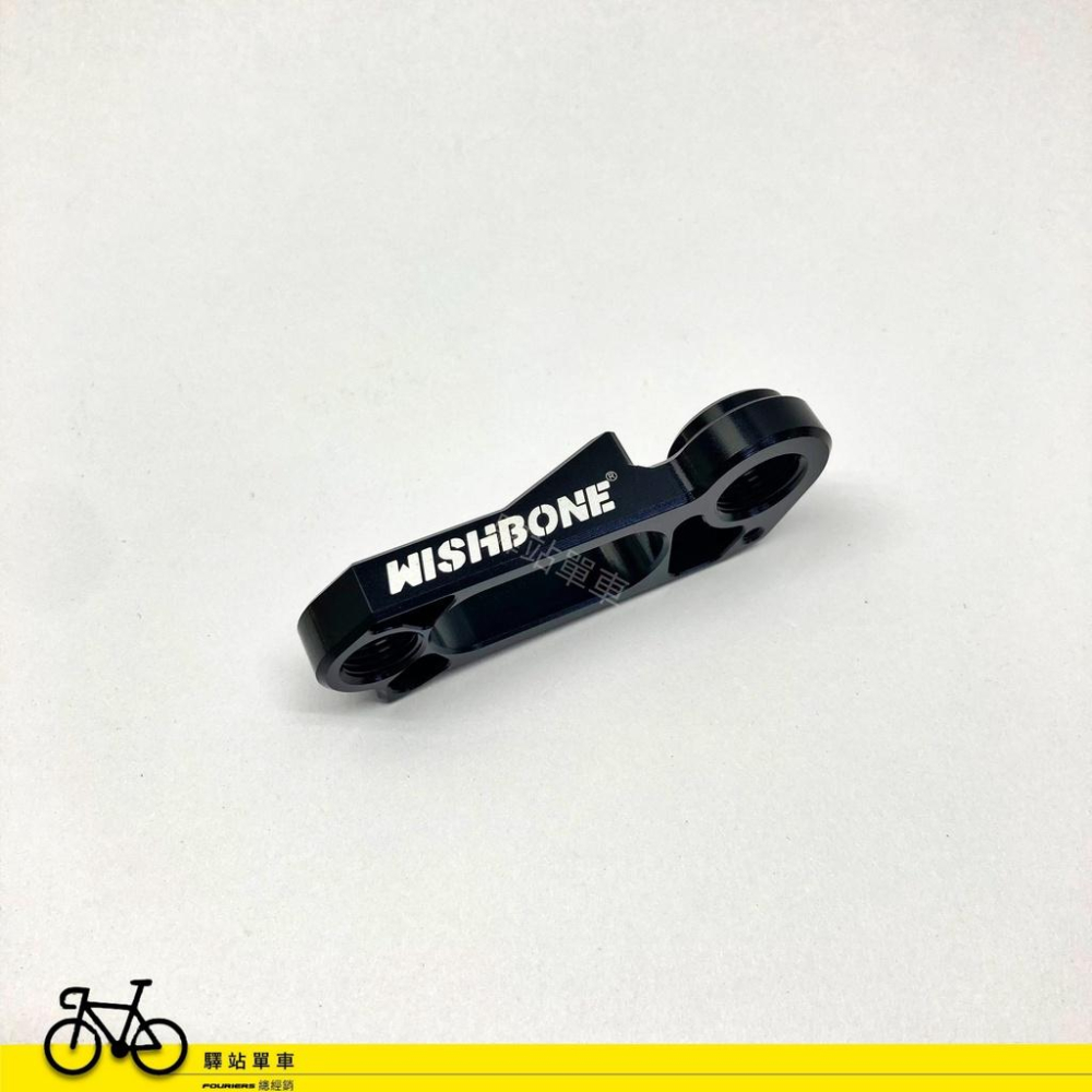 WISHBONE WB-HG-0020  CANNONDALE DISC 碟煞貫通軸專用 穩定度高 不易變形 直鎖式吊耳-細節圖2