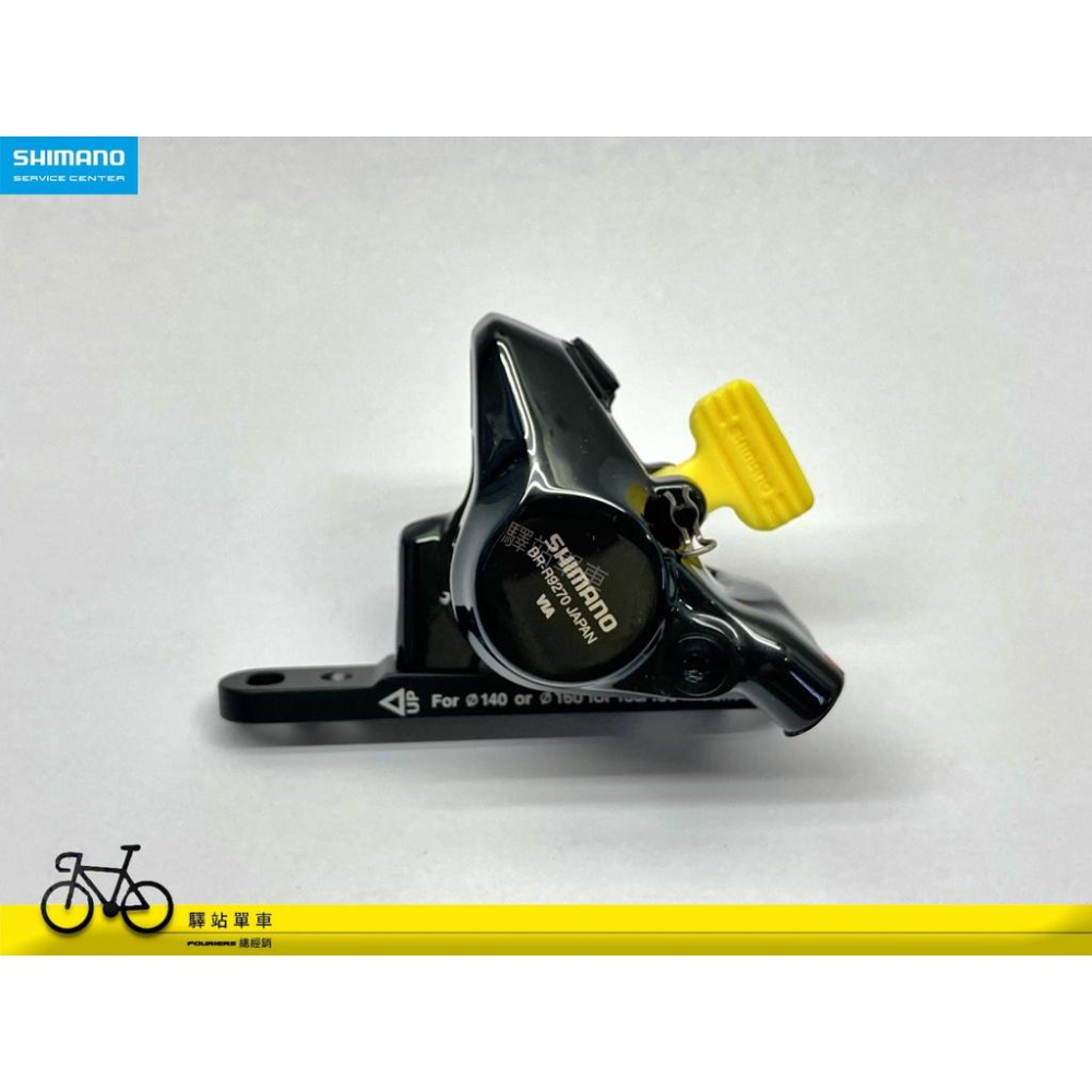 (新款)SHIMANO 原廠補修品 BR-R9270 DURA ACE等級 補修卡鉗 原廠公司貨 9270 碟煞卡鉗-細節圖2