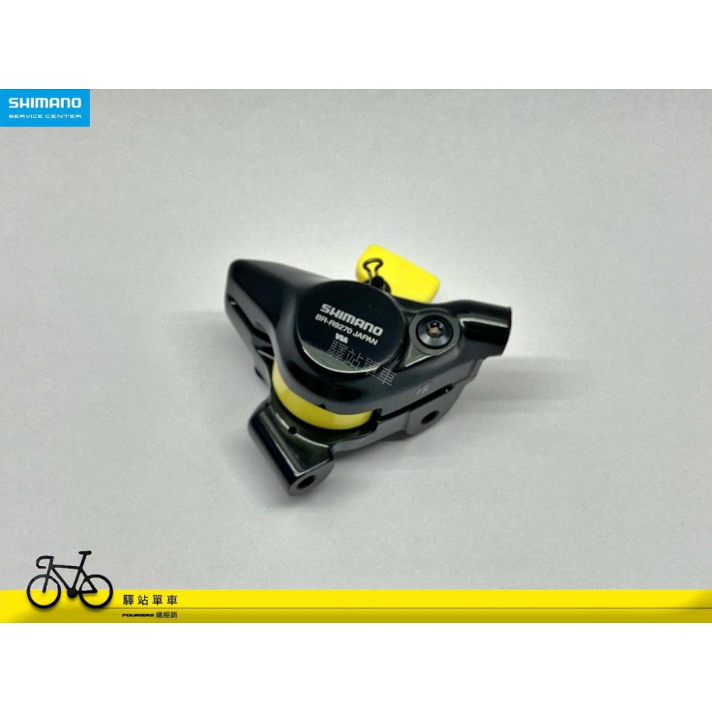 (新款)SHIMANO 原廠補修品 BR-R9270 DURA ACE等級 補修卡鉗 原廠公司貨 9270 碟煞卡鉗-細節圖3