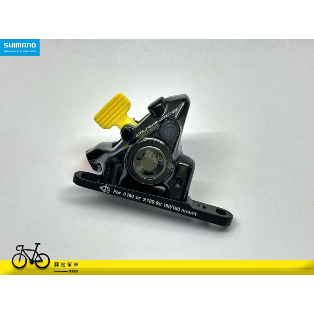 (新款)SHIMANO 原廠補修品 BR-R9270 DURA ACE等級 補修卡鉗 原廠公司貨 9270 碟煞卡鉗-細節圖4