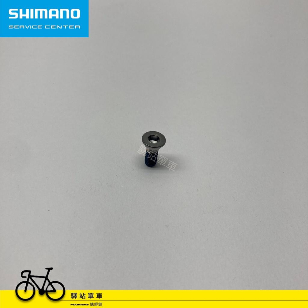 SHIMANO 原廠補修品 Y2HW06010 前卡鉗轉接座平頭螺絲-細節圖2