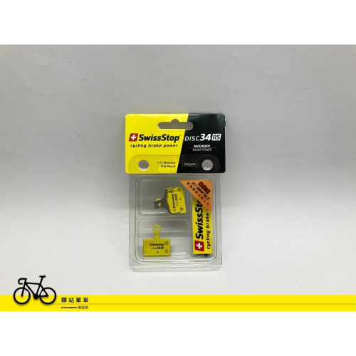 Swiss Stop Disc 34 RS – Pastilles De Frein Organiques, Jaune, Taille Unique, Toucher Souple Et Progressif