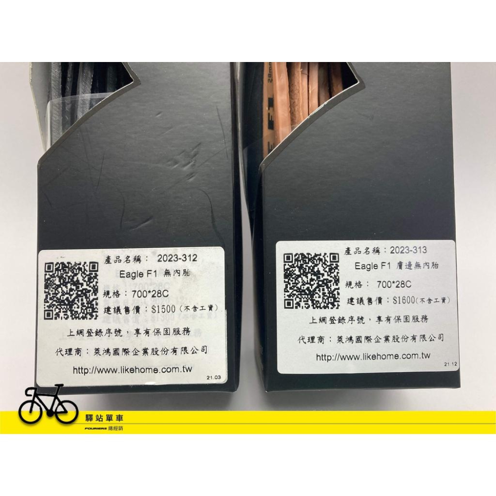 固特異 EAGLE F1 無內胎外胎 公司貨 700X28C 上網登錄保固一年-細節圖2