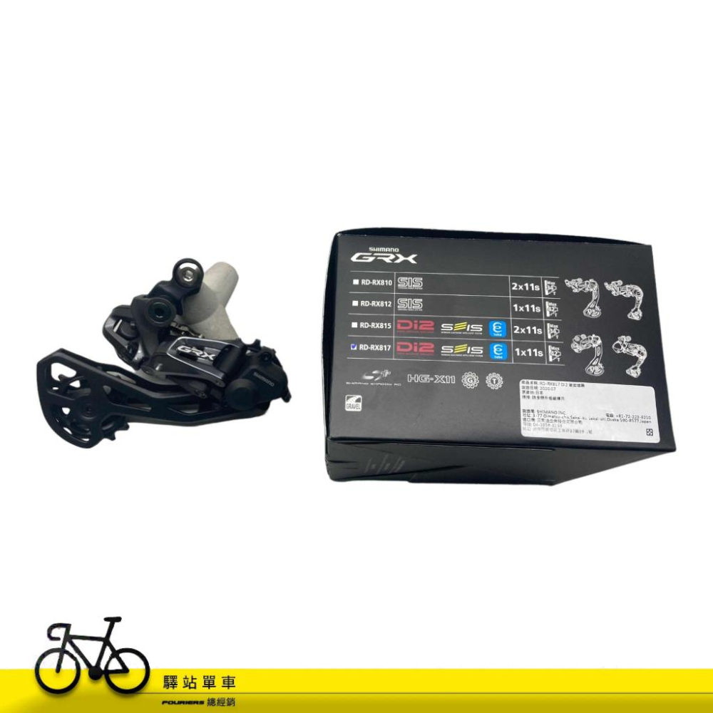 SHIMANO SSC  RD-R8050 GS後變速器 GRX RD-RX815 RD-RX817 可訂購 公司貨保固-細節圖2