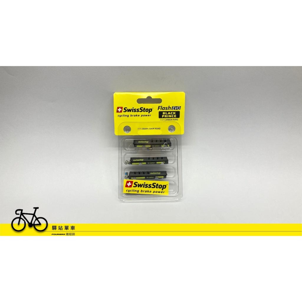 SWISS STOP FLASH PRO VEO 碳框專用煞車皮 黑王子 AERO框適用  非庫存品 公司貨吊卡包裝-細節圖2