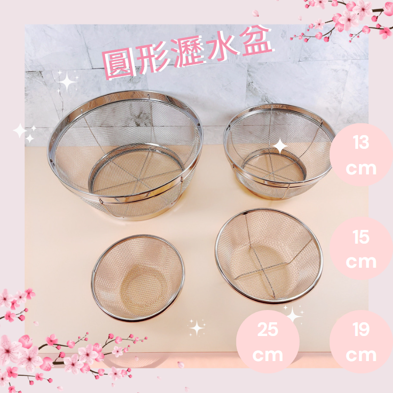 【現貨】Yoshikawa 吉川 圓形瀝水盆 洗菜盆 備料盆 備菜盆 分菜盆 蔬菜盆 水果盆 食材盆 3入組 / 4入組-細節圖3