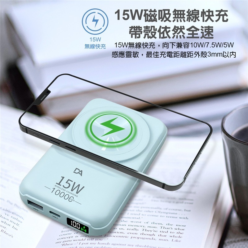 DA F58D 馬卡龍磁吸無線充自帶線行動電源(Type C + Lightning)-細節圖7