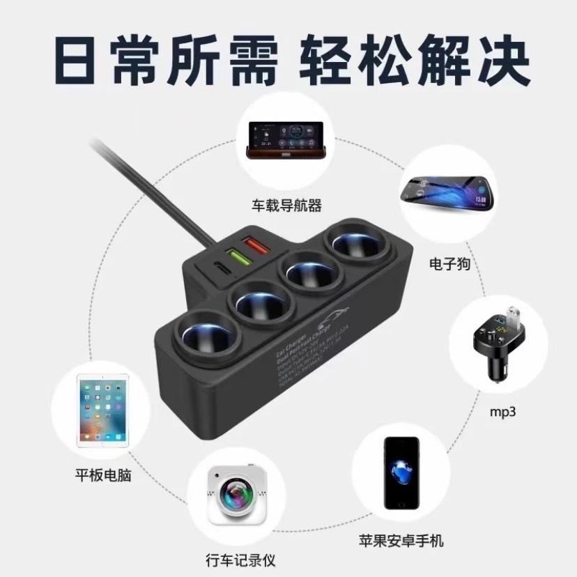 一拖四智能轉接頭 快充QC3.0+PD30W 多功能手机快傳輸 周邊百貨 快速充 四個接口傳輸 可充電 點菸器擴充-細節圖7