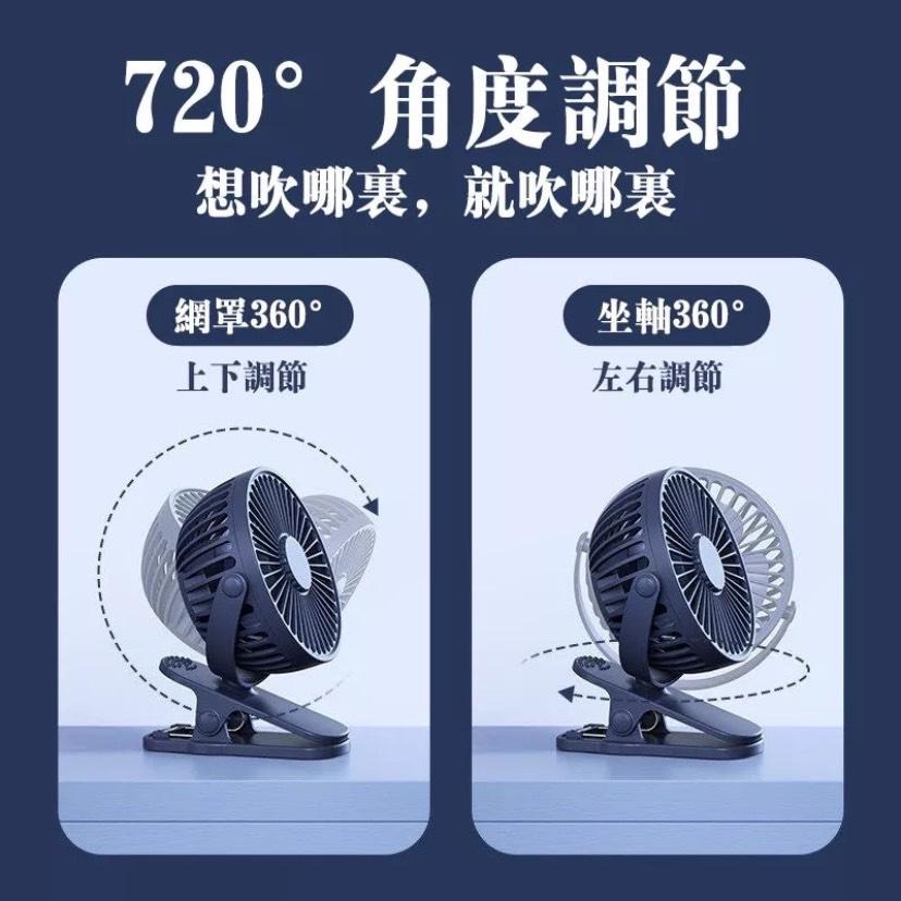 臺灣出貨【720°夾式/掛式/桌立】兩用靜音風扇 夾子風扇 嬰兒車風扇掛扇 USB小風扇 充電電風扇 靜音風扇 隨身風扇-細節圖3