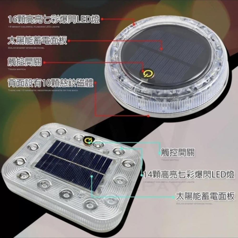 臺灣出貨免運【最新第四代🔥】太陽能爆閃燈 強磁防水+爆閃警示 警示燈 爆閃警示燈 防撞燈 貨車警示燈 自動開關 霧燈-細節圖6