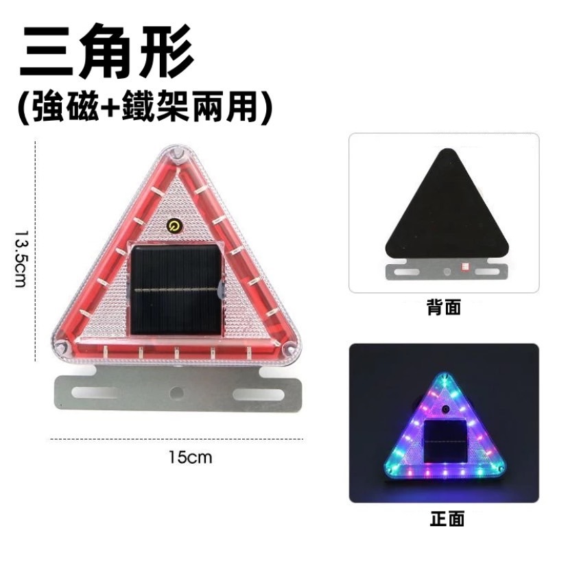 臺灣出貨免運【最新第四代🔥】太陽能爆閃燈 強磁防水+爆閃警示 警示燈 爆閃警示燈 防撞燈 貨車警示燈 自動開關 霧燈-規格圖8