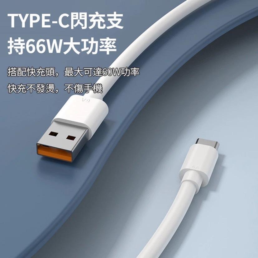 充電線 充電頭 傳輸線適用安卓Type C三星SAMSUNG小米OPPO閃充線Realme華碩SONY華為HTC紅米-細節圖3