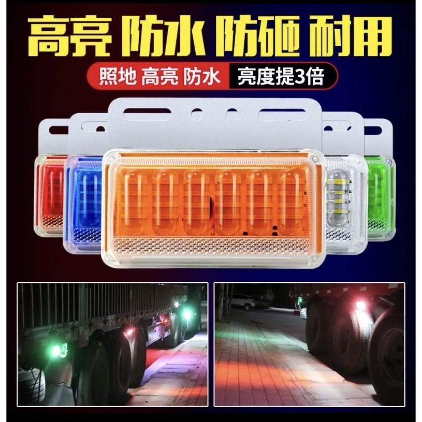 臺灣出貨免運【全網最低價🔥】12V24V貨車邊燈 日行燈 照地燈 警示燈 爆閃燈 方向燈 照輪燈 邊燈 倒車燈-細節圖4