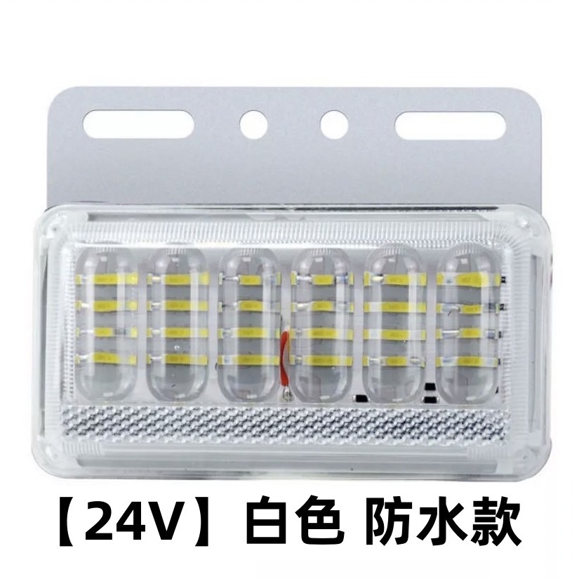 臺灣出貨免運【全網最低價🔥】12V24V貨車邊燈 日行燈 照地燈 警示燈 爆閃燈 方向燈 照輪燈 邊燈 倒車燈-規格圖9