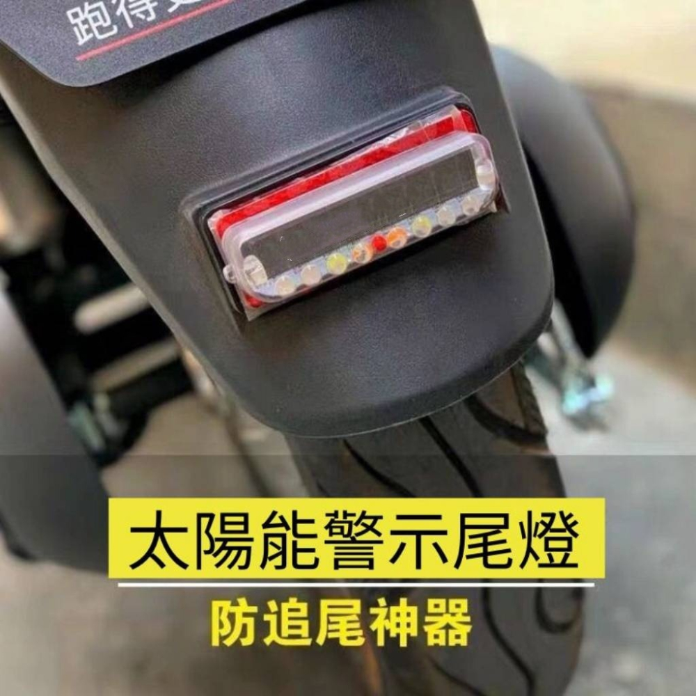 🇹🇼台灣現貨 太陽能LED燈 電動尾燈爆閃 免接線太陽能 車禍防追撞警示燈 中網尾箱免接線太陽能 環保節能 後尾燈-細節圖9