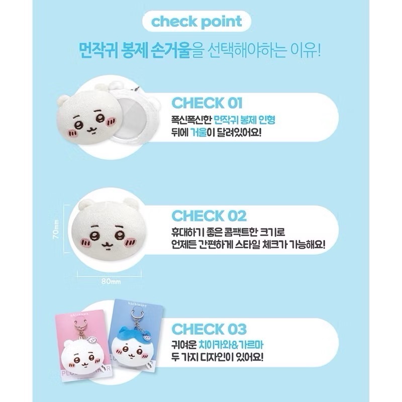 吉伊卡哇小八絨毛鏡子娃娃吊飾 玩偶吊飾 鑰匙圈 鑰匙扣 包包吊飾 吊扣-細節圖4