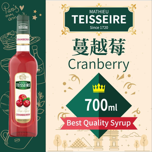 TEISSEIRE 法國 果露 蔓越莓 Cranberry Syrup 糖漿 700ml 原裝進口 公司貨