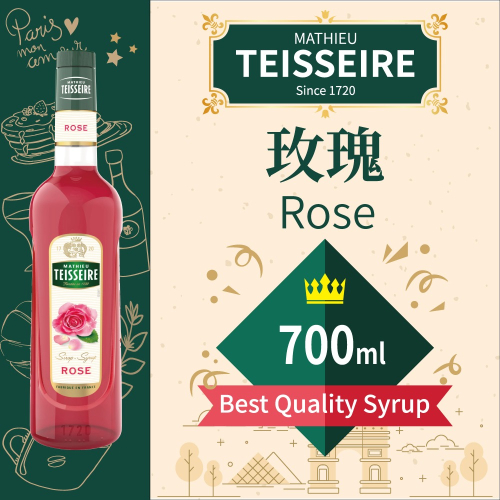 TEISSEIRE 法國 果露 玫瑰 Rose Syrup 糖漿 700ml 原裝進口 公司貨