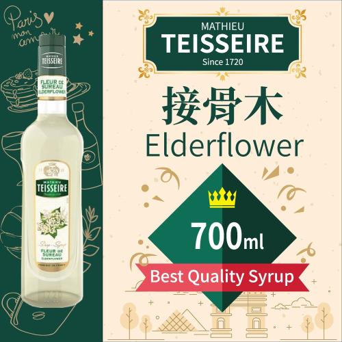 TEISSEIRE 法國 果露 接骨木 Elderflower Syrup 糖漿 700ml 原裝進口 公司貨