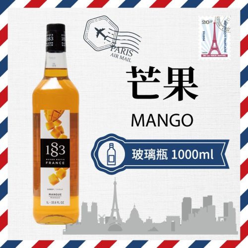 1883 法國 果露 糖漿 1000ml 玻璃瓶裝 『 芒果 Mango 』