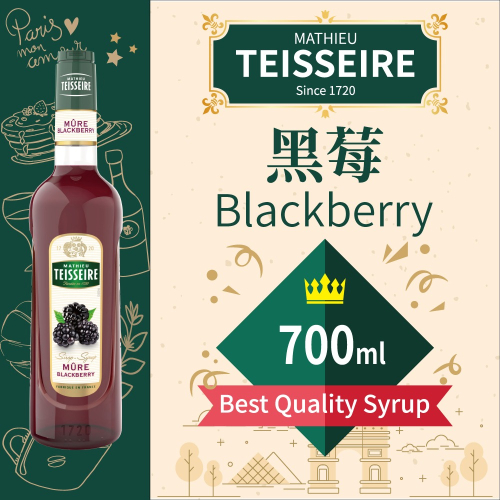 TEISSEIRE 法國 果露 黑莓 Blackberry Syrup 糖漿 700ml 原裝進口 公司貨