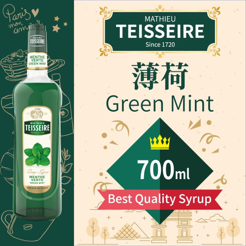 TEISSEIRE 法國 果露 薄荷 Green Mint Syrup 糖漿 700ml 原裝進口 公司貨