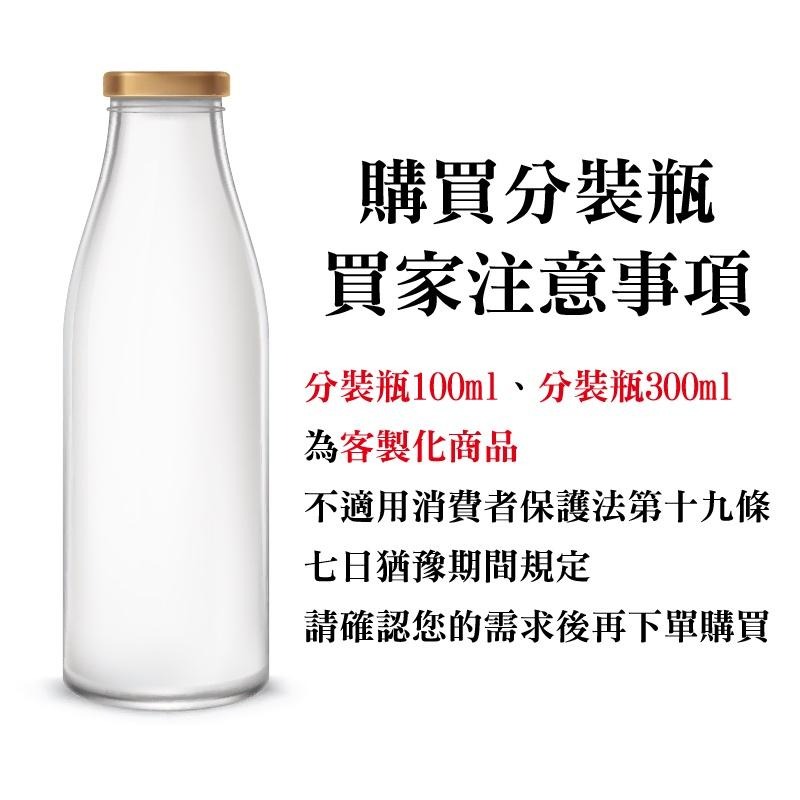 MONIN 蔗糖 糖漿 果露 Pure Cane Sugar Syrup 分裝瓶 300ml 100ml-細節圖4