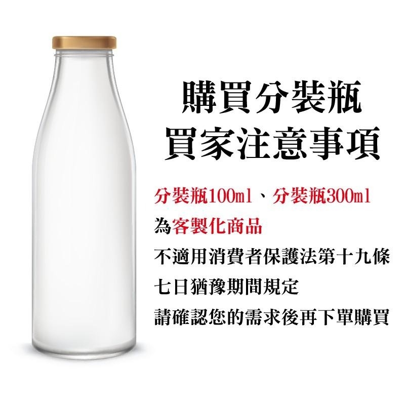 MONIN 麥芽啤酒 糖漿 果露 Malt Beer syrup 分裝瓶 300ml 100ml-細節圖3