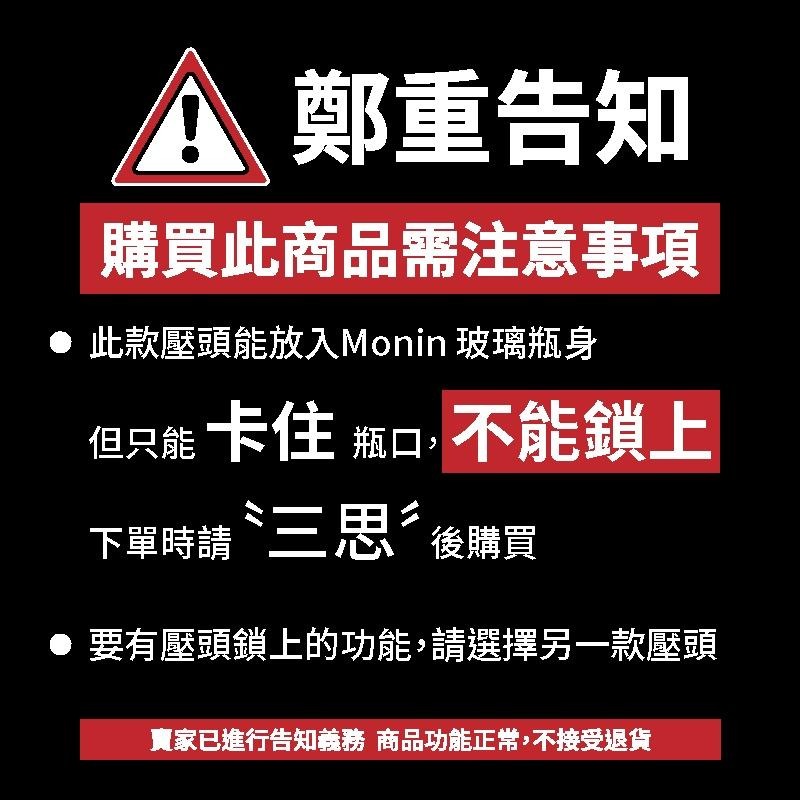 Monin Giffard 700ml 定量壓頭 8ml 壓嘴 糖壓瓶 糖漿 果露 咖啡-細節圖3