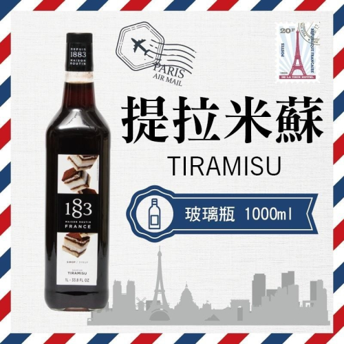 1883 法國 果露 糖漿 1000ml 玻璃瓶裝 『 提拉米蘇 Tiramisu 』