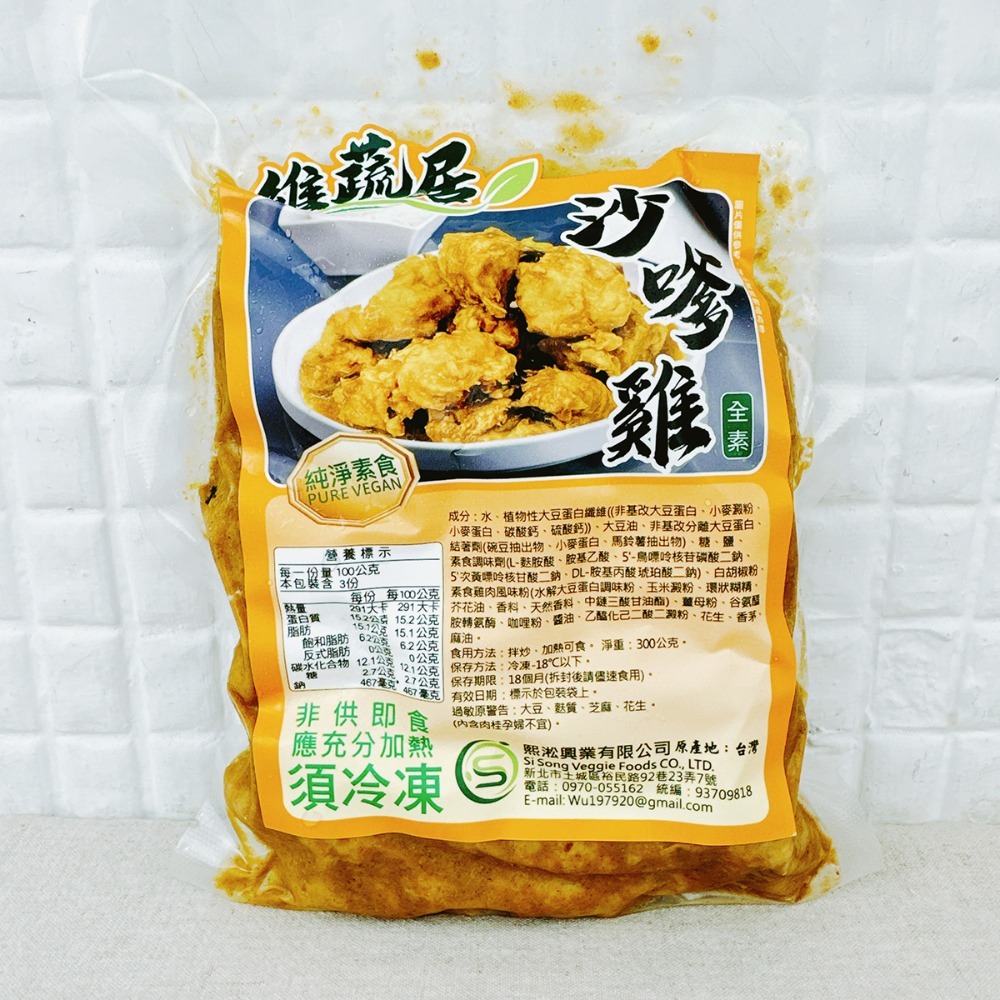 【EasyVege】維蔬居 - 蟲草鮮菇湯 / 猴菇四神湯 / 沙嗲雞 / 蜜香魚柳 <全素> 冷凍配送 素食-規格圖1