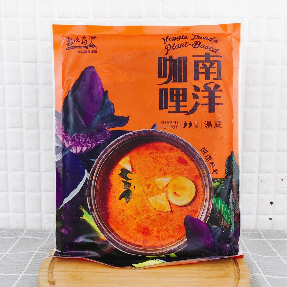 南洋咖哩 (辣度：🌶🌶)