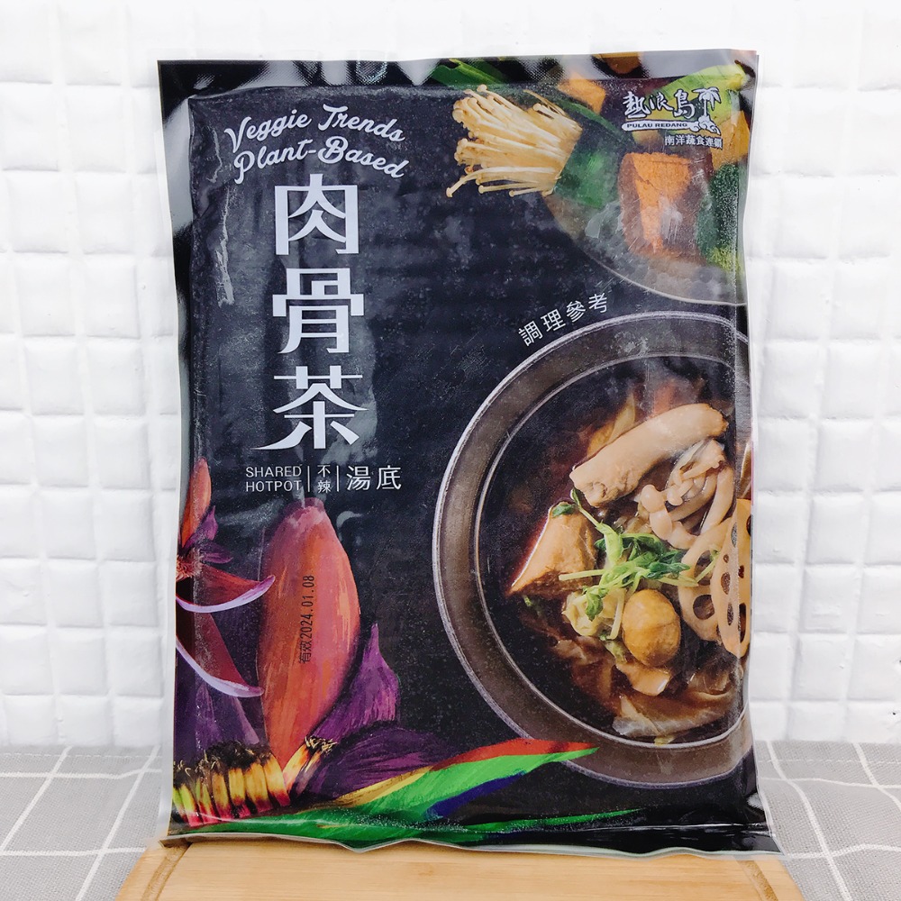 肉骨茶湯底 - 全素