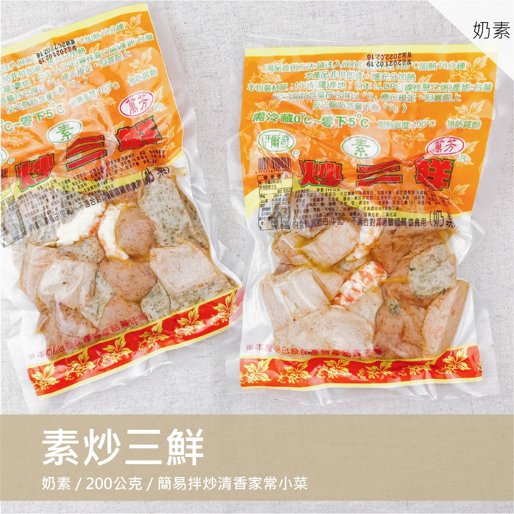 四神湯 / 八寶湯 / 肉骨茶 / 人蔘雞湯 / 鮮味筍湯 多款煲湯系列 <蛋素/奶素> 冷藏配送-規格圖1