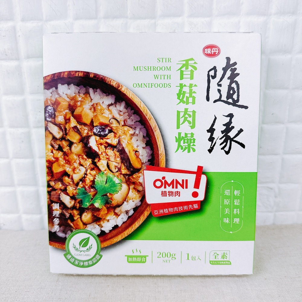 【EasyVege】隨緣調理包 - 香菇肉燥 / 麻婆豆腐 / 泰式紅咖哩 / 薑黃椰香 <全素> 200克-規格圖1