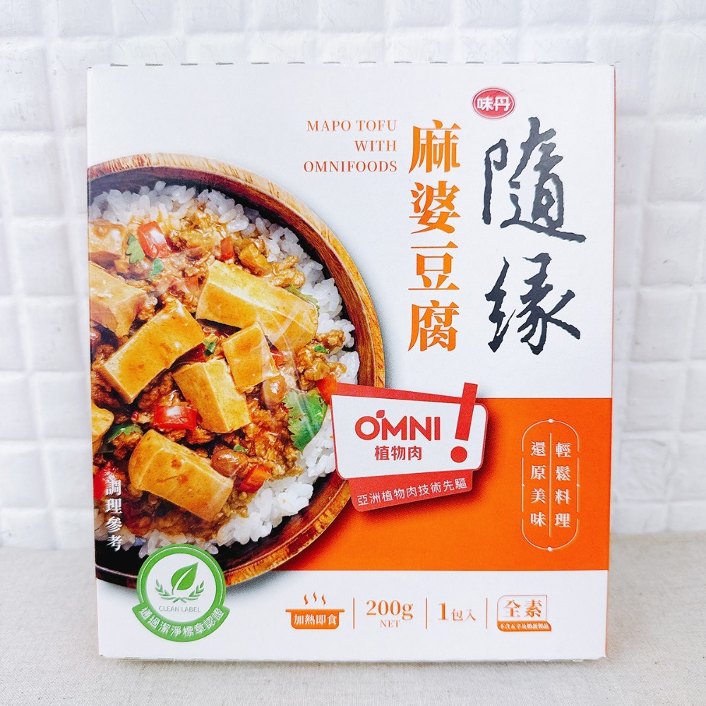 【EasyVege】隨緣調理包 - 香菇肉燥 / 麻婆豆腐 / 泰式紅咖哩 / 薑黃椰香 <全素> 200克-規格圖1