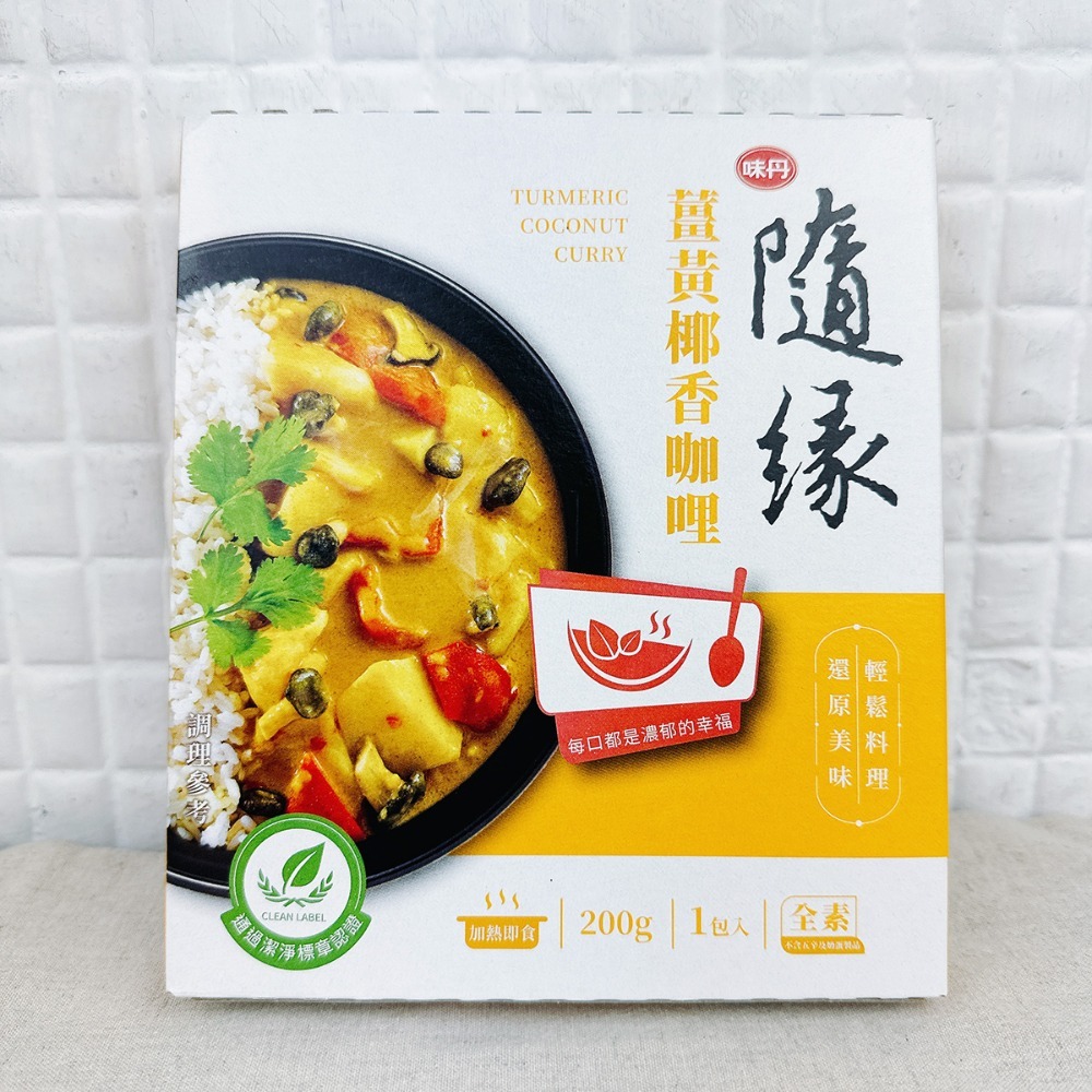 【EasyVege】隨緣調理包 - 香菇肉燥 / 麻婆豆腐 / 泰式紅咖哩 / 薑黃椰香 <全素> 200克-規格圖1