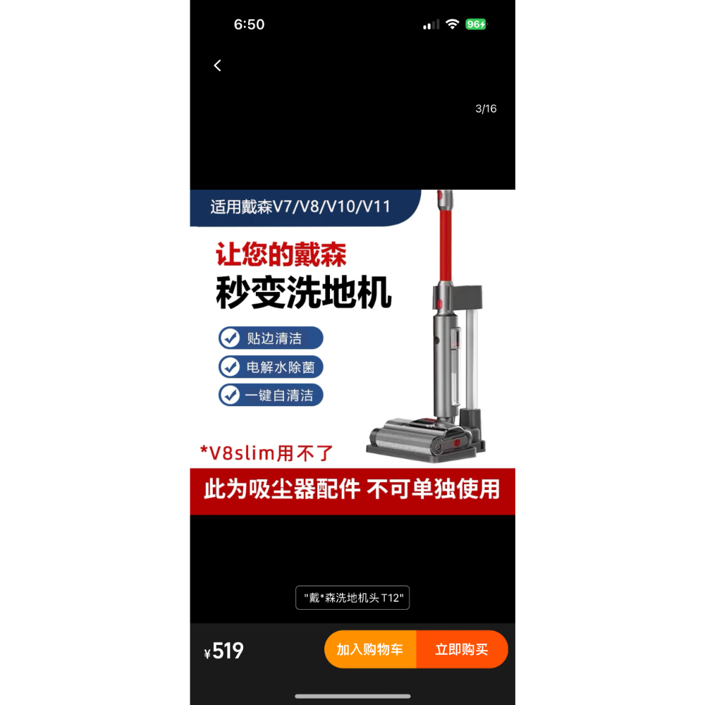 售戴森吸塵器用洗地機（適用v7v8v10v11)其餘一律不適用 ，其餘問題請先爬文不要浪費我時間-細節圖3