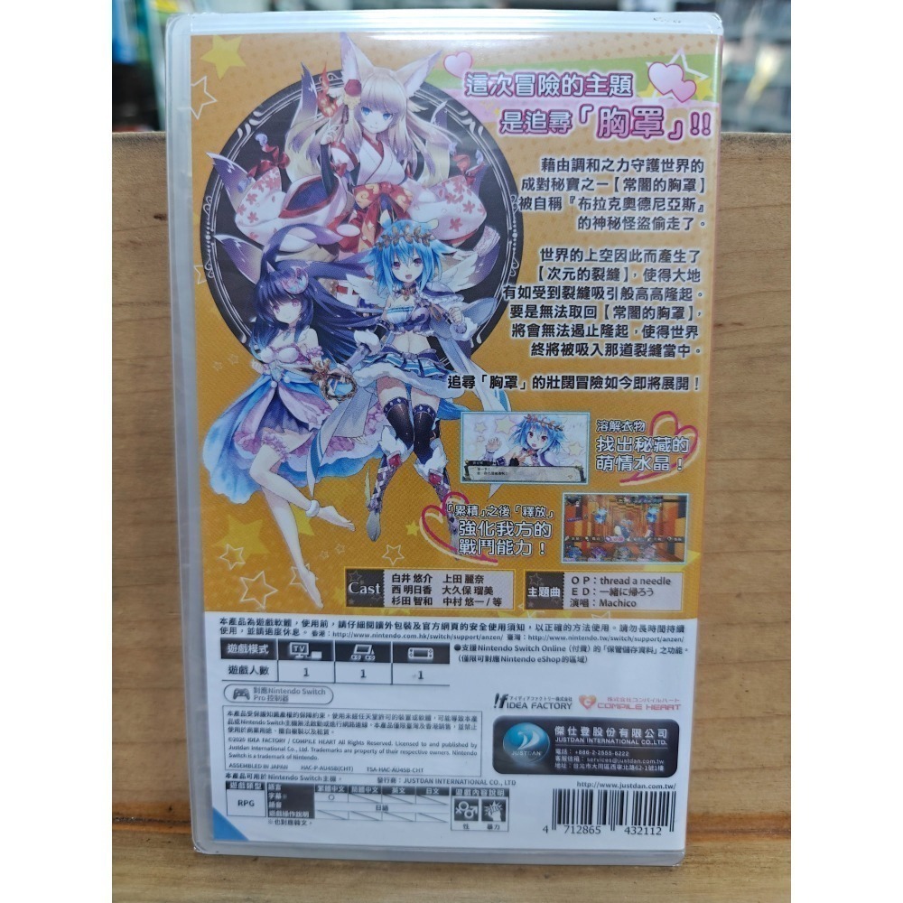 全新 NS switch 極限凸起 萌情水晶H 中文版 贈送同款擦拭布-細節圖2