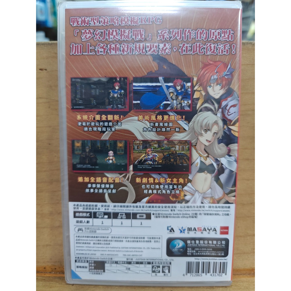 全新 NS switch 夢幻模擬戰1&2 夢幻模擬戰1+2中文版-細節圖2