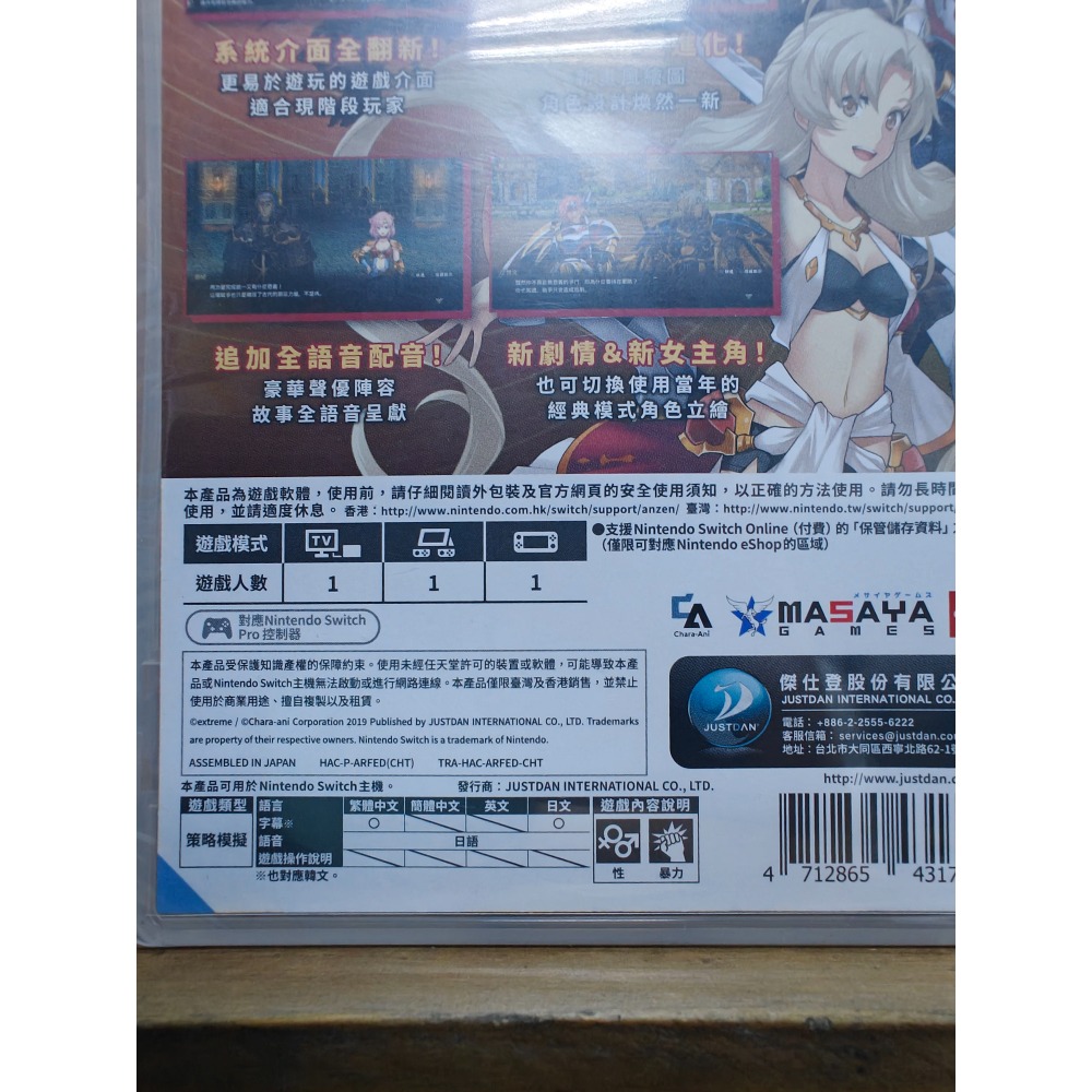 全新 NS switch 夢幻模擬戰1&2 夢幻模擬戰1+2中文版-細節圖3