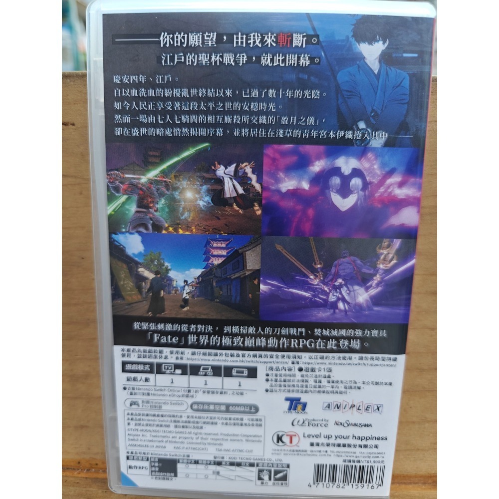 二手 NS Switch Fate/Samurai Remnant 中文版 現貨-細節圖4