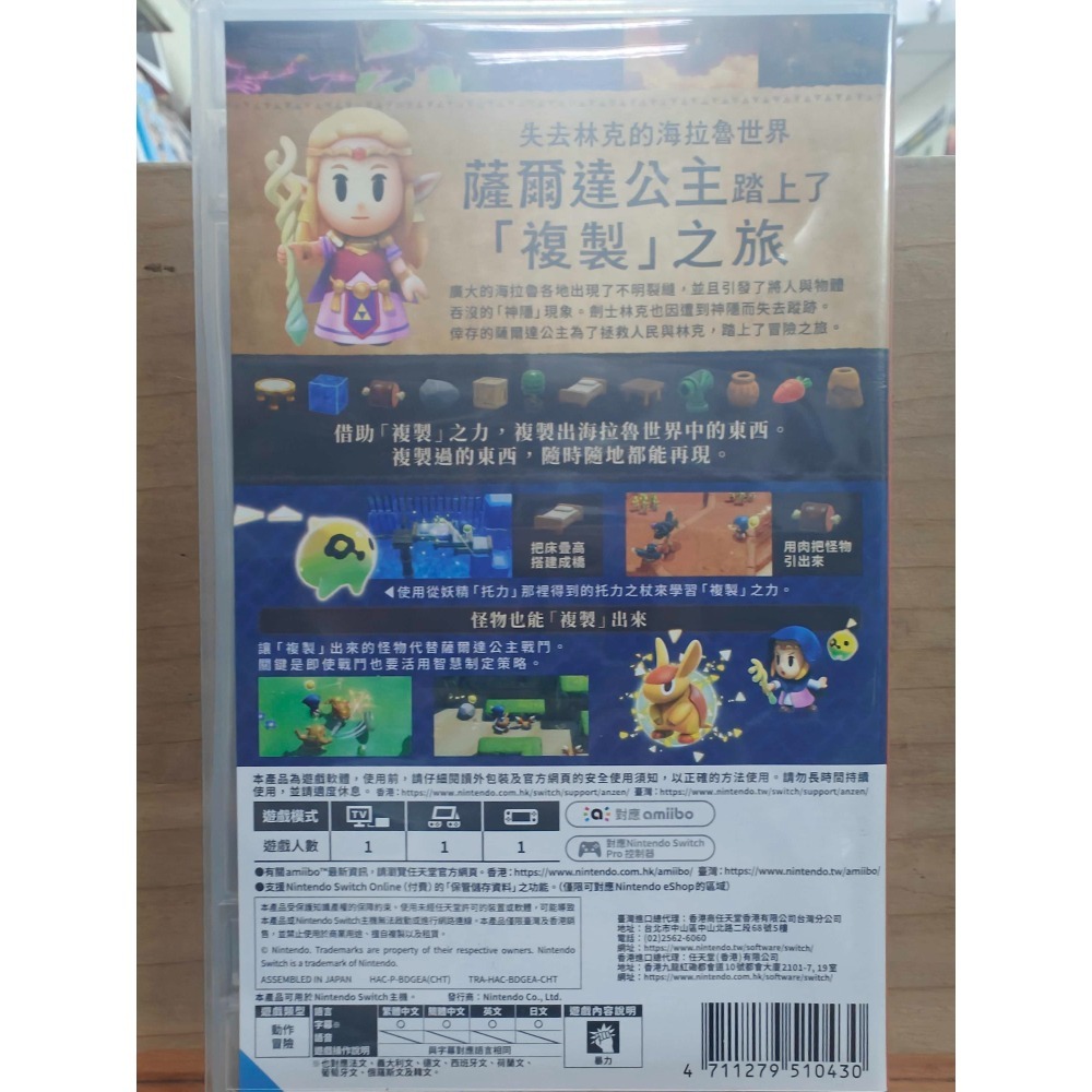 二手NS 薩爾達傳說 智慧的再現 中文版-細節圖2