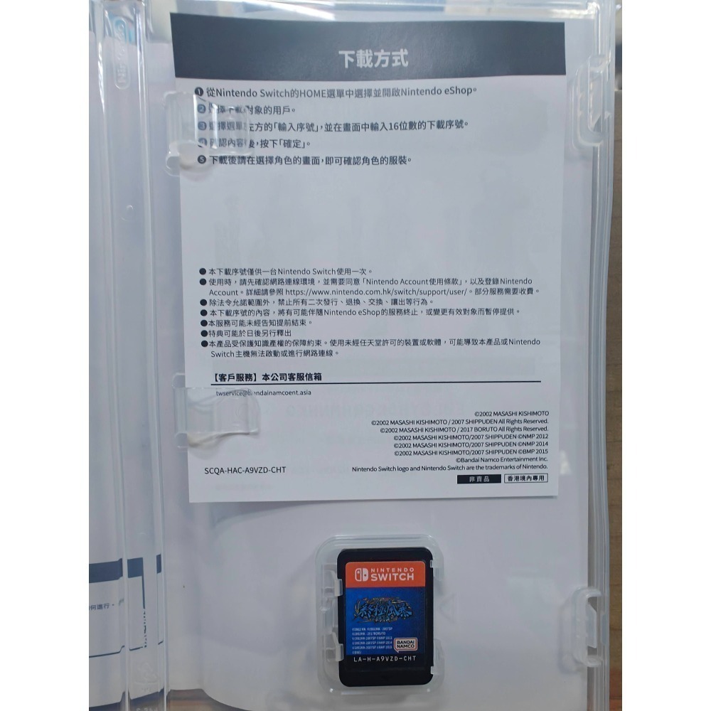 二手NS 火影忍者終極風暴羈絆 中文版-細節圖3