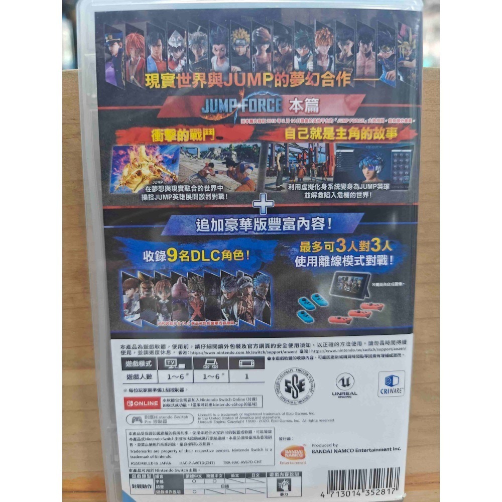二手NS Jump Force豪華版 中文版-細節圖3
